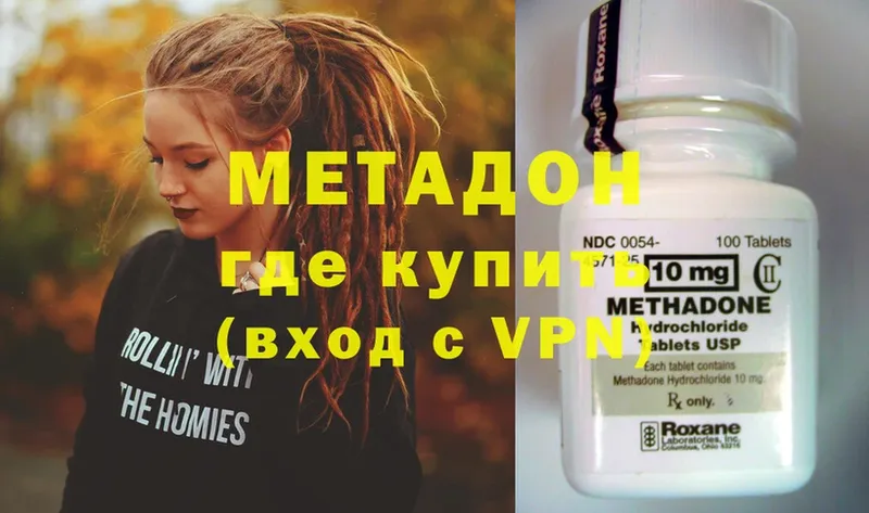 МЕТАДОН methadone  Псков 