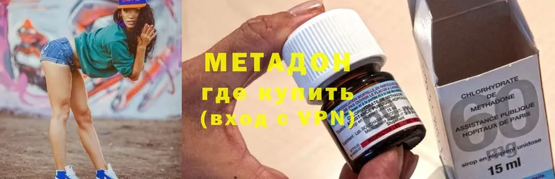 Метадон methadone Псков